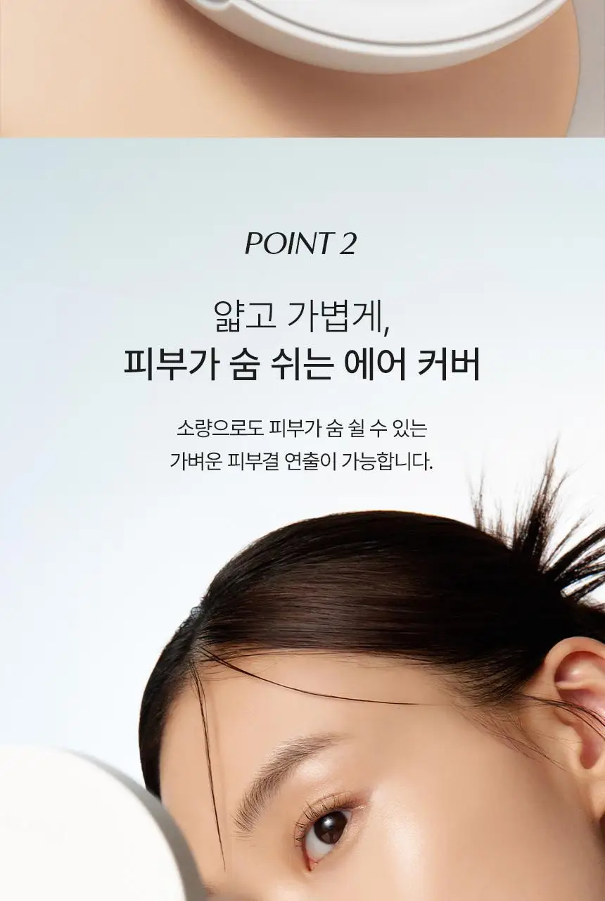 [진정커버/1위쿠션] 파넬 시카마누 세럼쿠션(단품/기획) 상세페이지 10